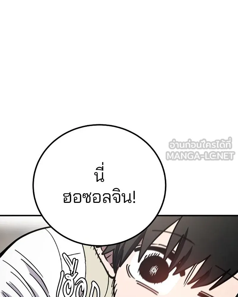 Player ตอนที่ 223 รูปที่ 72