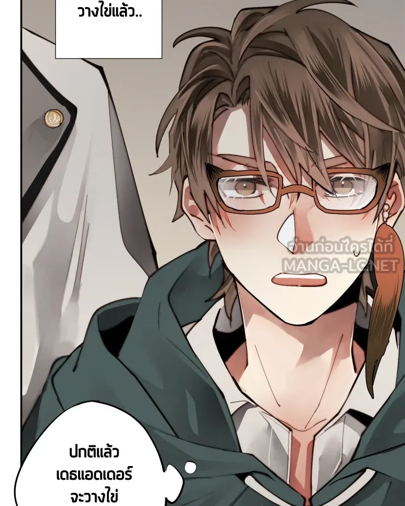 เทพมังกรคลั่งรัก ตอนที่ 24 ไข่ของเดธแอดเดอร์ รูปที่ 48
