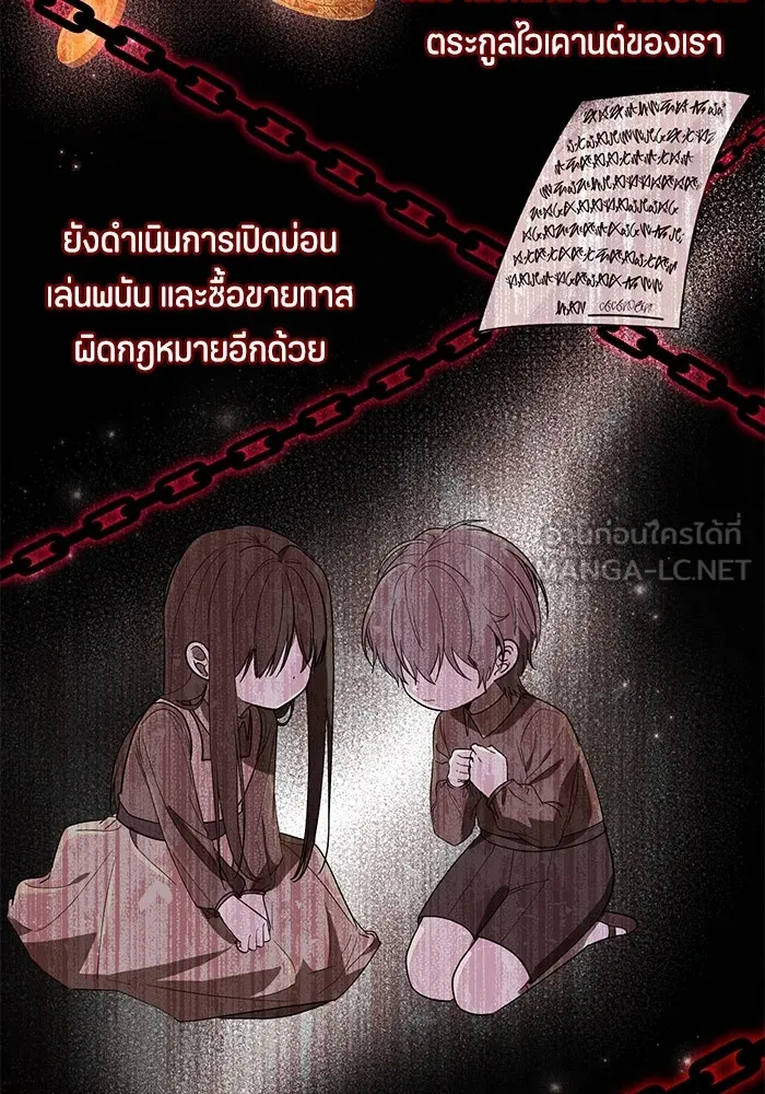 ป๊ะป๋าขา หนูลาแล้ว ตอนที่ 18 รูปที่ 9