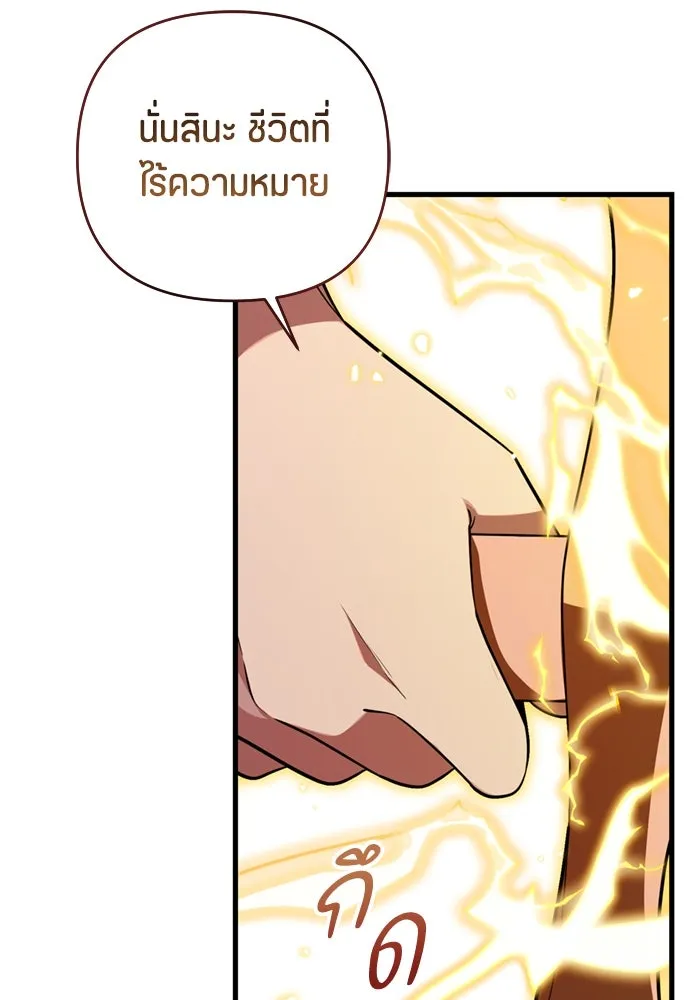 ป๊ะป๋าขา หนูลาแล้ว ตอนที่ 1 รูปที่ 53