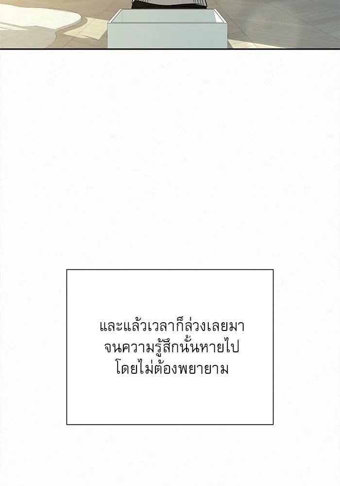 ปฏิบัติการรักวุ่นหัวใจ ตอนที่ 104 รูปที่ 23
