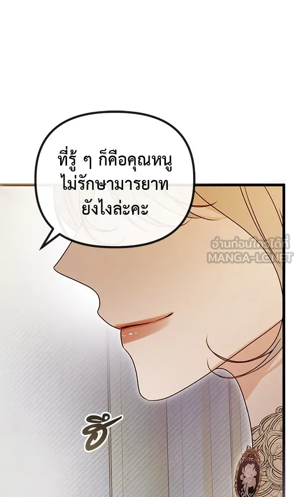 ชีวิตนี้เพื่อเธอ ตอนที่ 44 รูปที่ 75