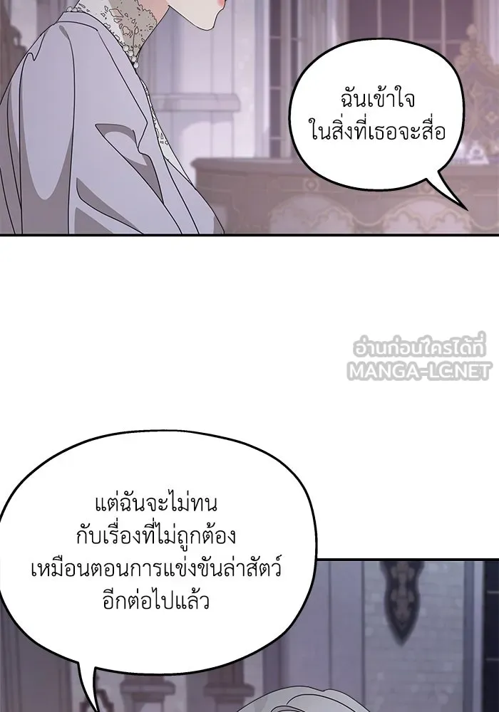 ครอบครัวสามีเห็นทีจะคลั่งรัก ตอนที่ 103 รูปที่ 6