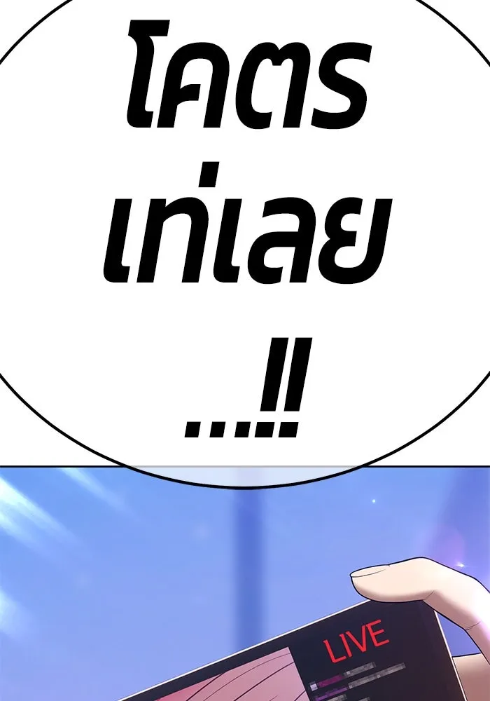 +99 ท่อนไม้พร้อมบวก ตอนที่ 77 รูปที่ 26