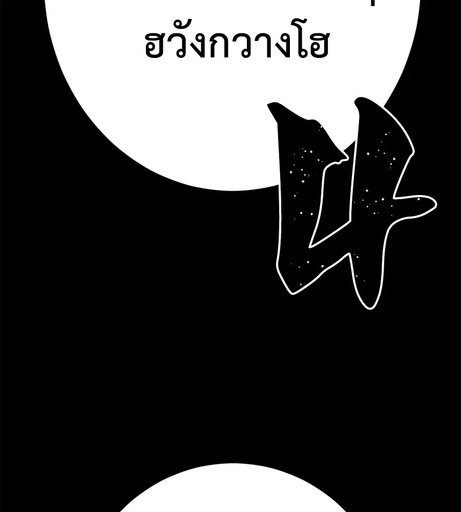 นักสู้ไร้น้ำยา ตอนที่ 25 รูปที่ 232