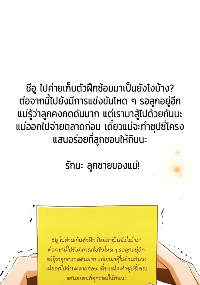 ราชินีนักบู๊ ตอนที่ 87 รูปที่ 100