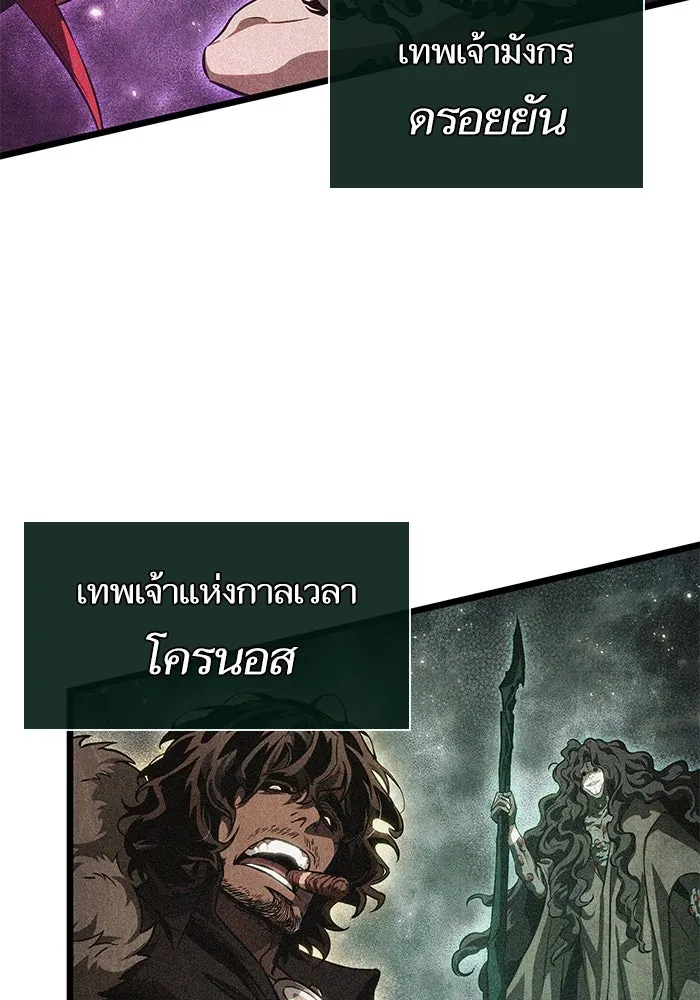 หลังวันสิ้นโลก ตอนที่ 191 รูปที่ 2