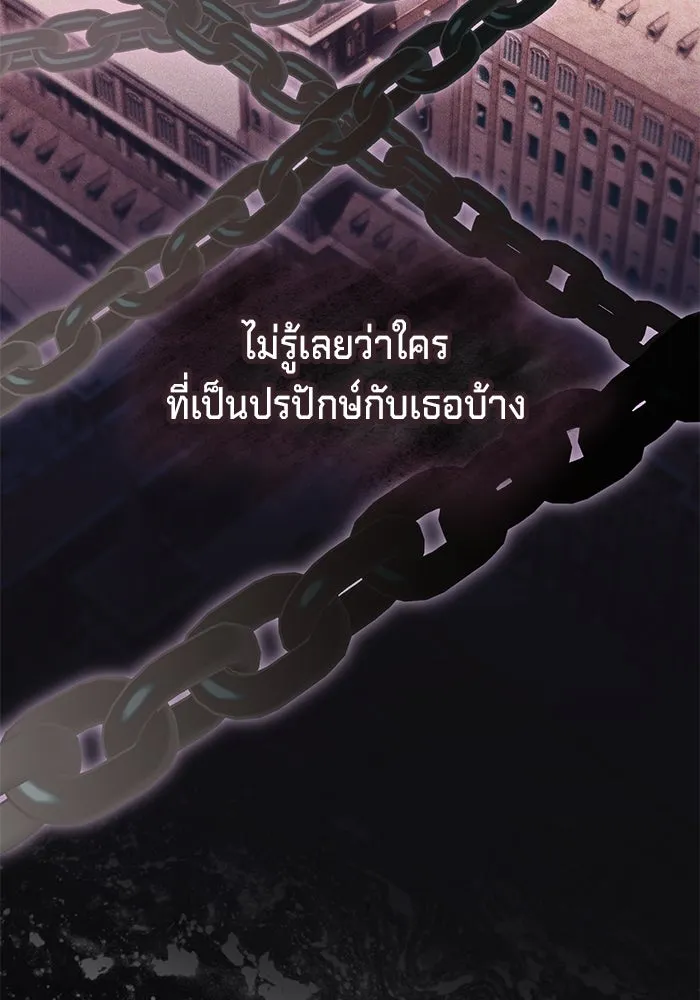 เบื้องหลังรอยยิ้มของเจ้าหญิง ตอนที่ 53 รูปที่ 77