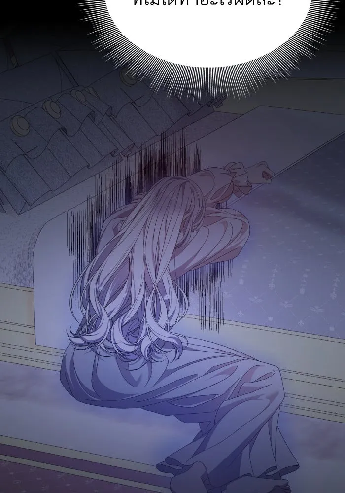 ทำแบบนี้ไม่ได้เพคะ องค์ชาย ตอนที่ 39 รูปที่ 56