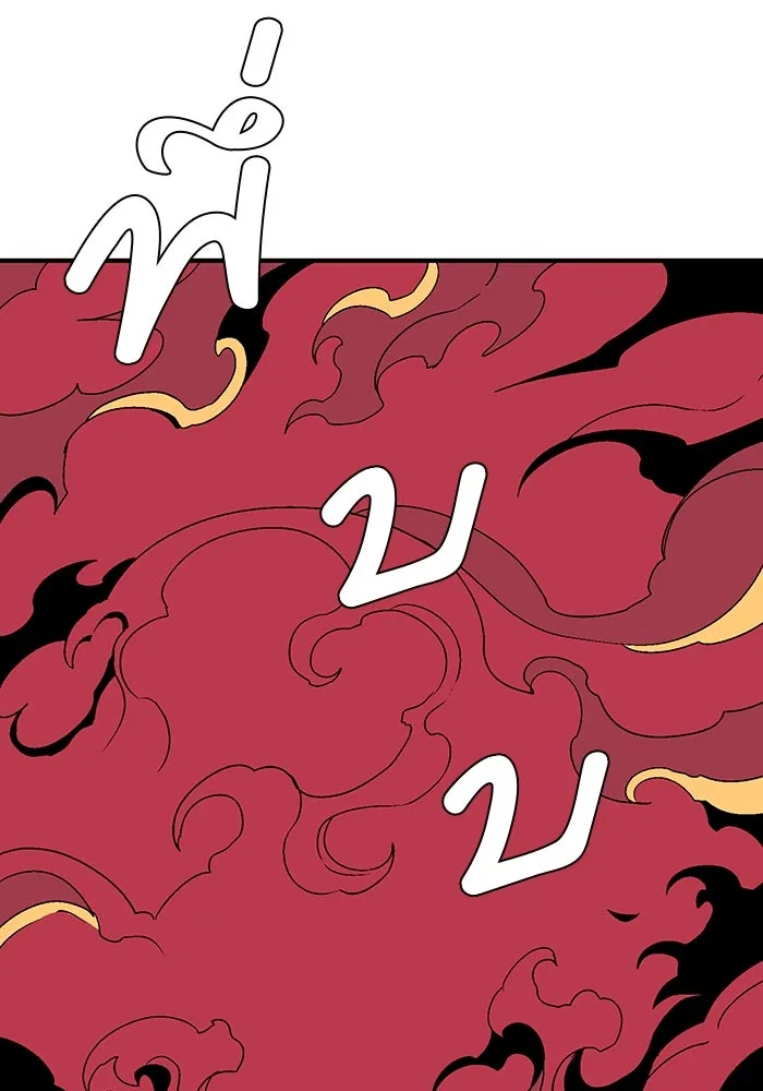 หนึ่งก้าวสู่เจ้ามาร ตอนที่ 44 ไล่ล่า (10) รูปที่ 53