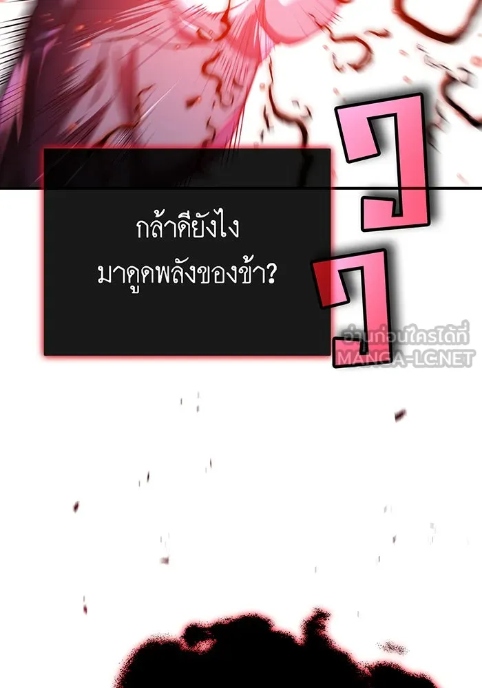 จอมเวทเกิดใหม่ในรอบ 66666 ปี ตอนที่ 86 รูปที่ 105