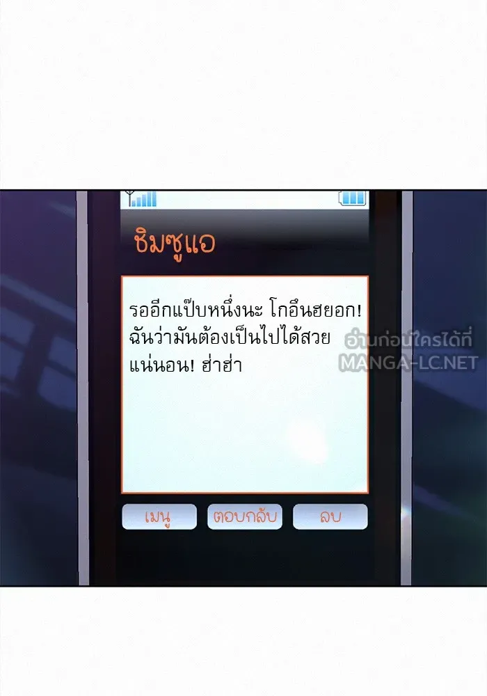 ปฏิบัติการรักวุ่นหัวใจ ตอนที่ 78 รูปที่ 120