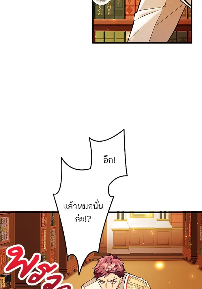 คุณหนูย้อนเวลามาเป็นอัศวิน ตอนที่ 64 รูปที่ 31