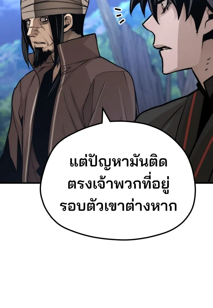 เส้นทางสู่เทพมาร ตอนที่ 57 รูปที่ 158