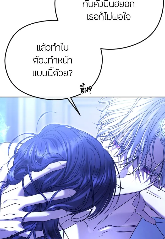 วิธีหนีตายจากนิยายโรคจิต ตอนที่ 74 รูปที่ 85