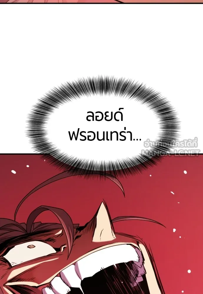 ยอดสถาปนิกผู้พิทักษ์อาณาจักร ตอนที่ 211 ยิ่งเยอะก็ยิ่งดี รูปที่ 114