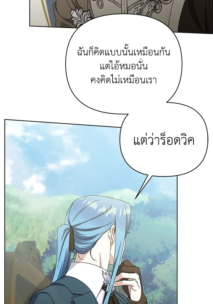 ชีวิตใหม่ในตระกูลมือสังหาร ตอนที่ 16 รูปที่ 29