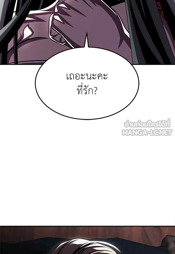 สนามเด็กล่า ตอนที่ 78 รูปที่ 114