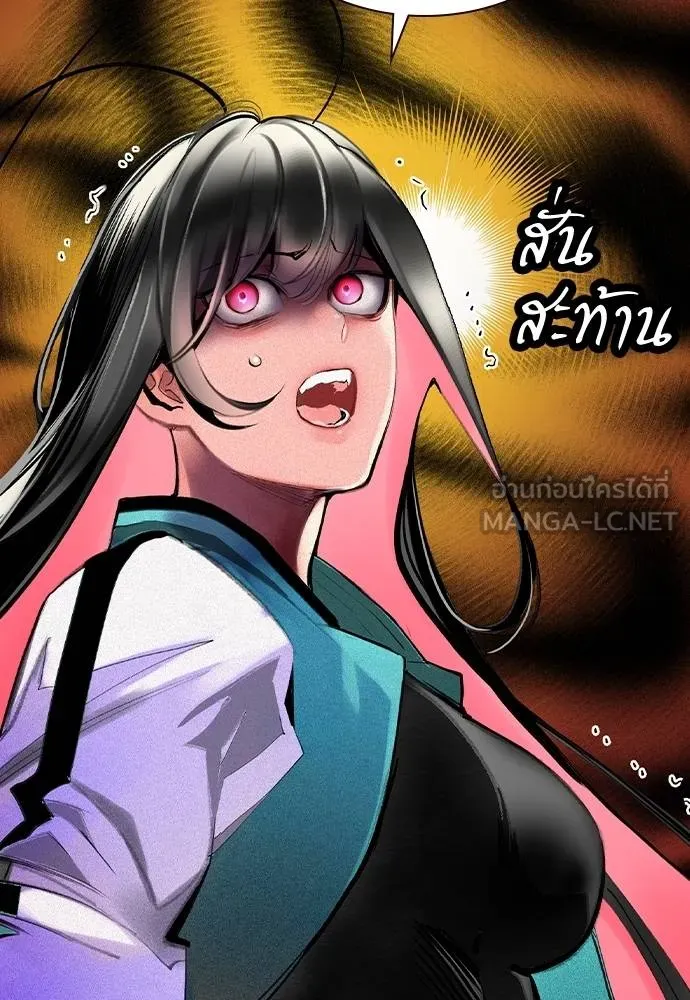 Jungle Juice ตอนที่ 123 รูปที่ 18