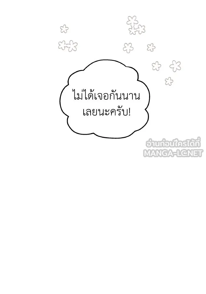 ครอบครัวสามีเห็นทีจะคลั่งรัก ตอนที่ 71 รูปที่ 120