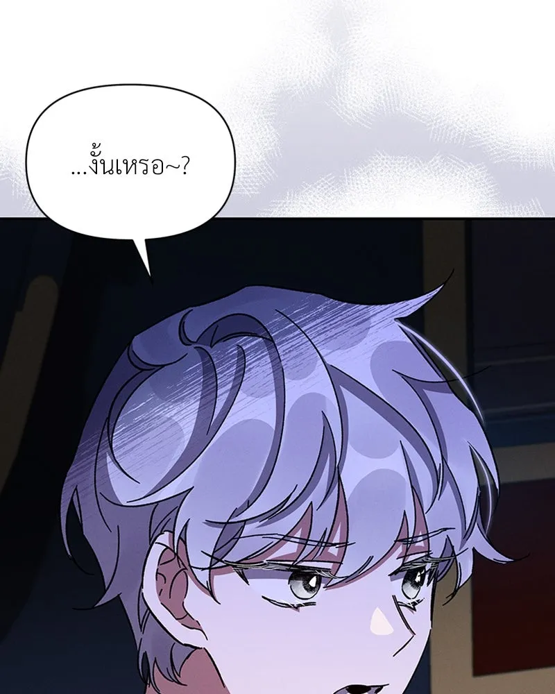 โอ้ ศัตรูที่รัก ตอนที่ 27 รูปที่ 76