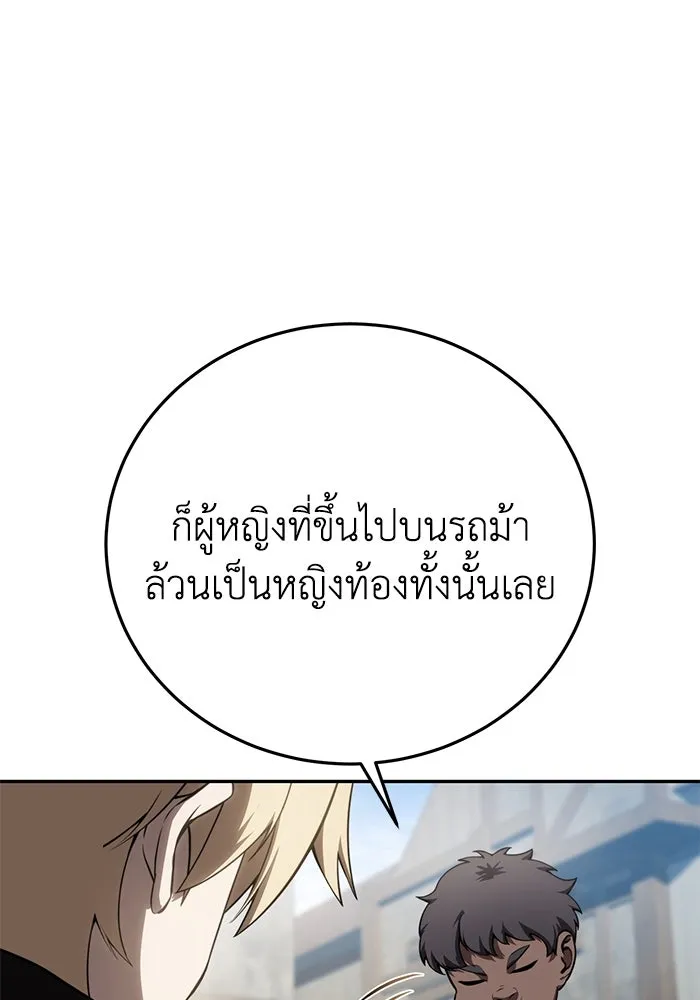 ยอดนักดาบผู้โอบอุ้มดารา ตอนที่ 44 รูปที่ 25