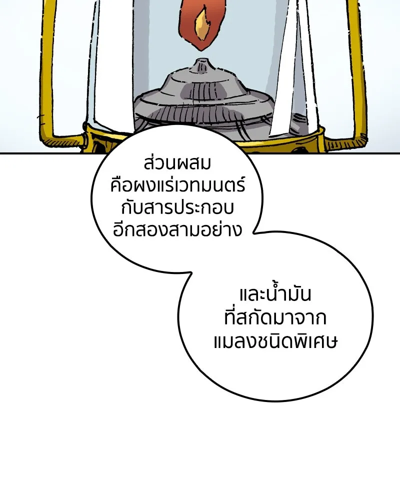 เคลวาเทส อสูรจอมราชัน ตอนที่ 68 สวดภาวนาต่อพระเจ้า (2) รูปที่ 26
