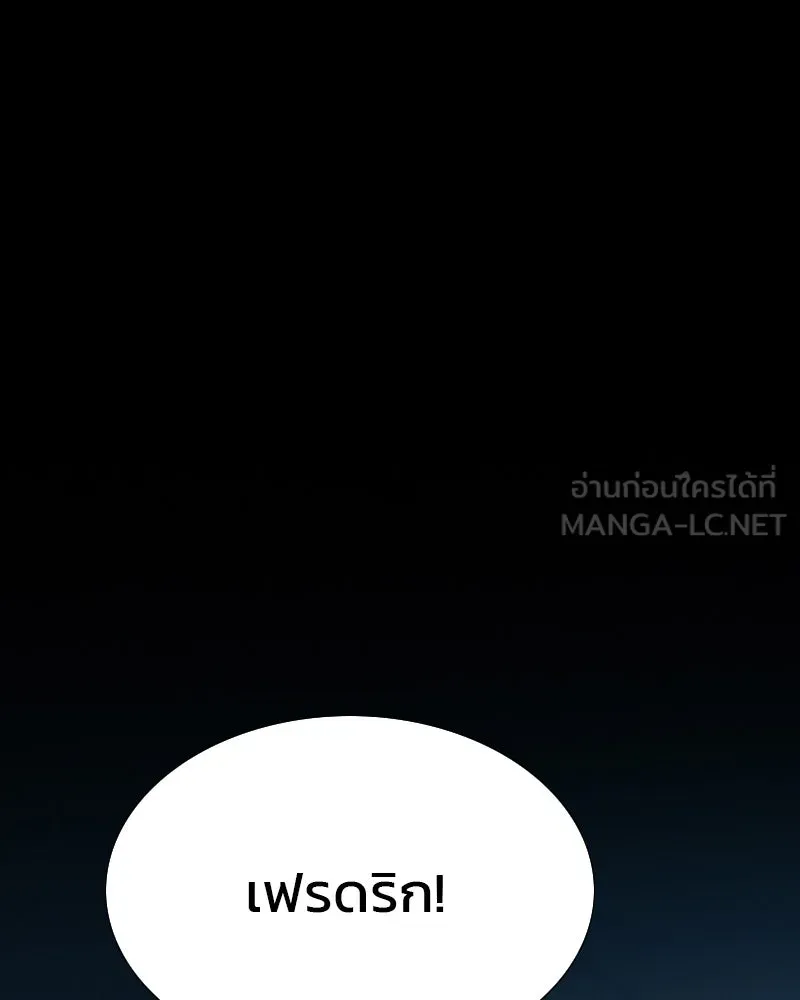 เซเรน่า ตอนที่ 16 รูปที่ 108