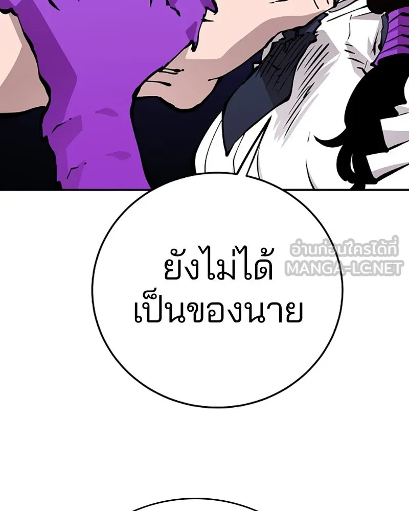 Player ตอนที่ 90 รูปที่ 84