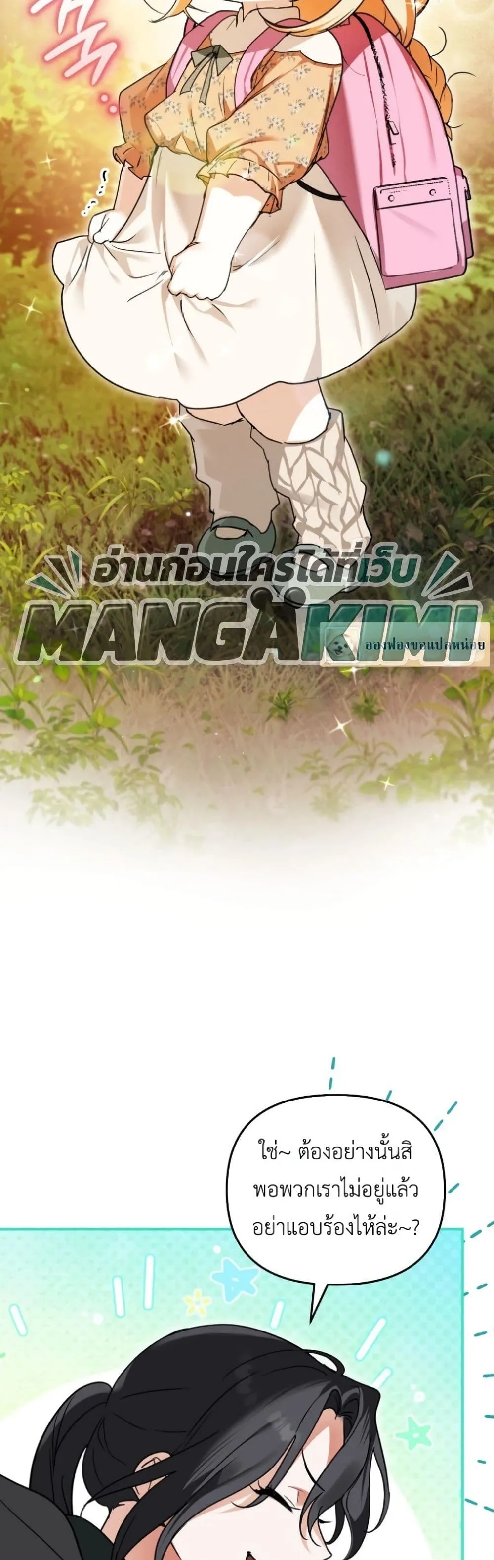 Manga-lc-com อ่านมังงะ อ่านการ์ตูน ออนไลน์ ฟรี Secretly Strong and Searching for My Daddy ตอนที่ 1 2 3 4 5 6 7 8 9 10 11 12 13 14 ฟรี ไม่มีโฆษณา Manga-lc - อ่าน มังงะ อ่าน การ์ตูน ออนไลน์ อ่านมังงะ ฟรี
