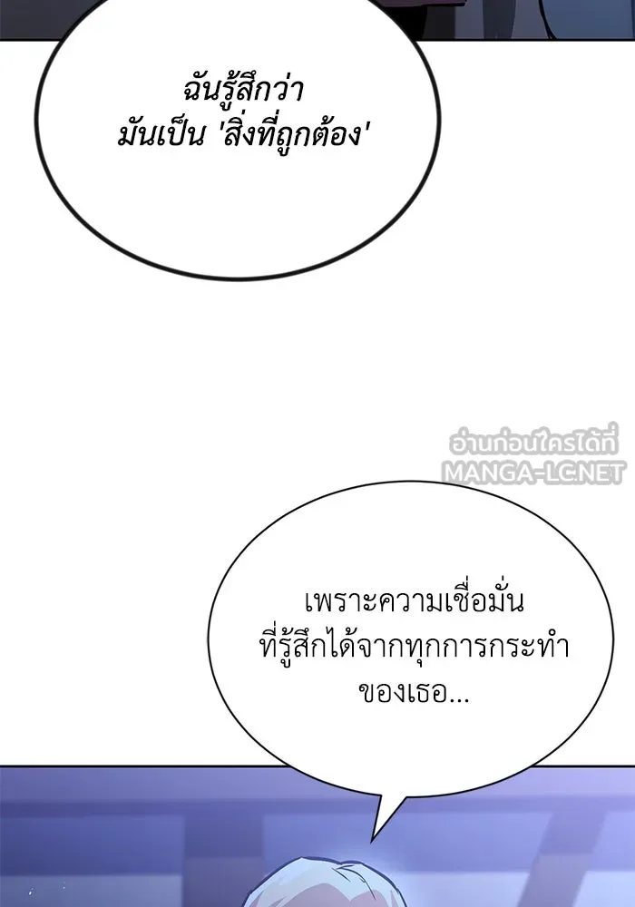 ชีวิตพลิกผันของลอร์ดผู้เกียจคร้าน ตอนที่ 55 จุดมุ่งหมายของความโกรธ รูปที่ 141