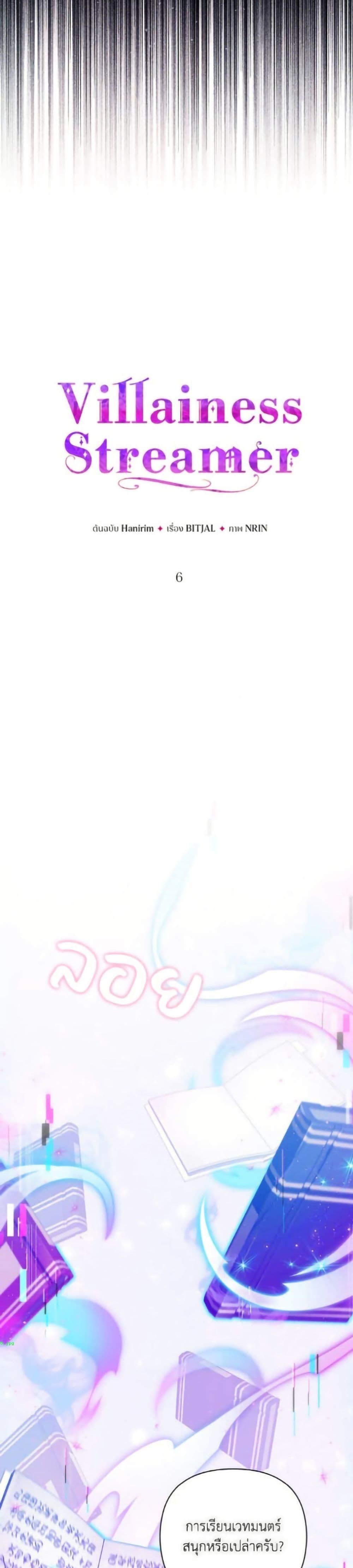 Manga-lc-com อ่านมังงะ อ่านการ์ตูน ออนไลน์ ฟรี Villainess Streamer ตอนที่ 1 2 3 4 5 6 7 8 9 10 11 12 13 14 ฟรี ไม่มีโฆษณา Manga-lc - อ่าน มังงะ อ่าน การ์ตูน ออนไลน์ อ่านมังงะ ฟรี