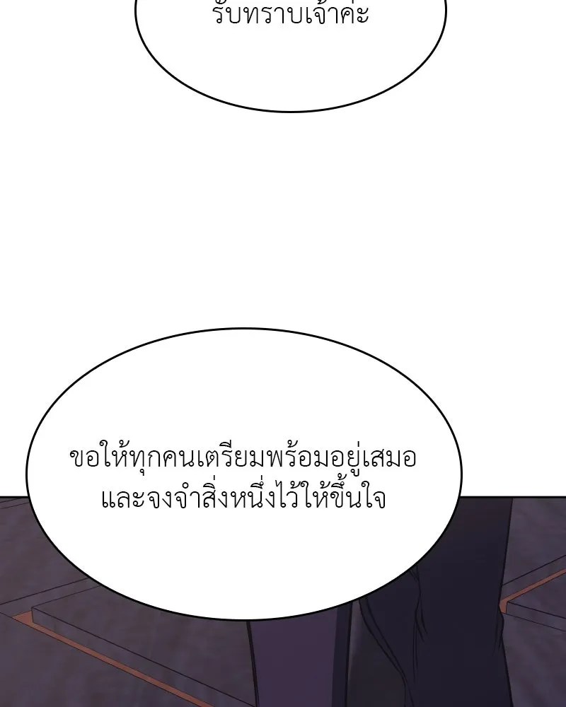 เกิดอีกทีเป็นว่าที่ประมุขลัทธิมาร ตอนที่ 70 รูปที่ 118