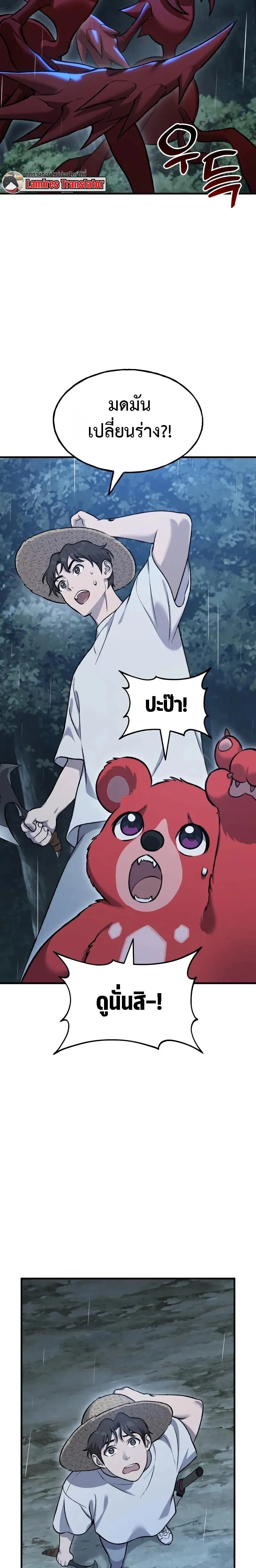 Solo Farming In The Tower ตอนที่ ตอนที่ 116 รูปที่ 13