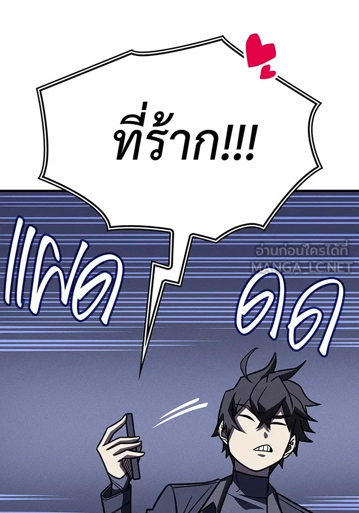 เกิดใหม่พร้อมพลังแห่งราชัน ตอนที่ 51 รูปที่ 147