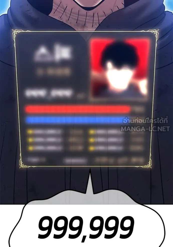 +99 ท่อนไม้ ตอนที่ 181 รูปที่ 152