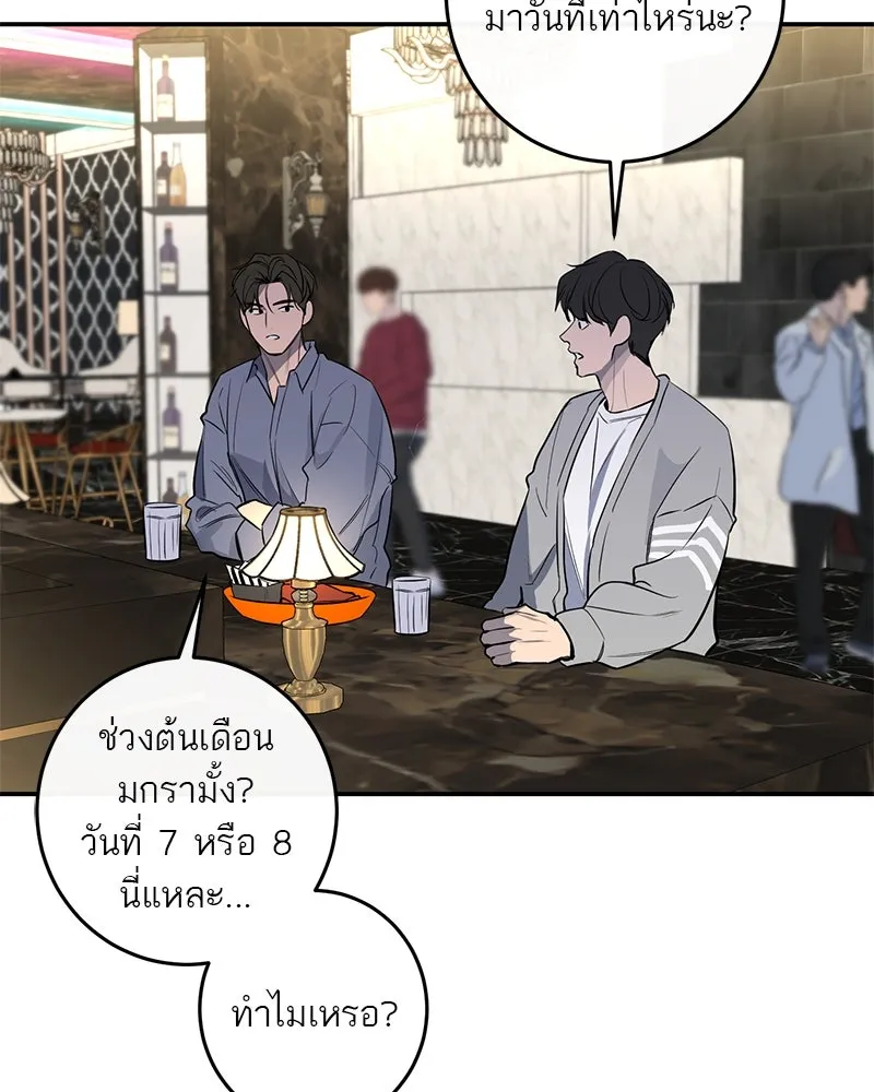 ตำนานเทพธิดาตกสวรรค์ ตอนที่ 33 รูปที่ 64