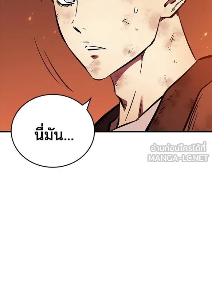 มหาสงครามคนแกร่ง ตอนที่ 48 รูปที่ 112