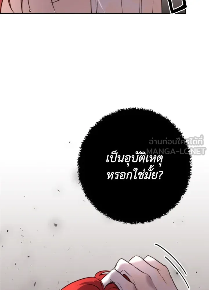ตัวร้ายอย่างฉันขออยู่อย่างสงบ ตอนที่ 10 รูปที่ 57