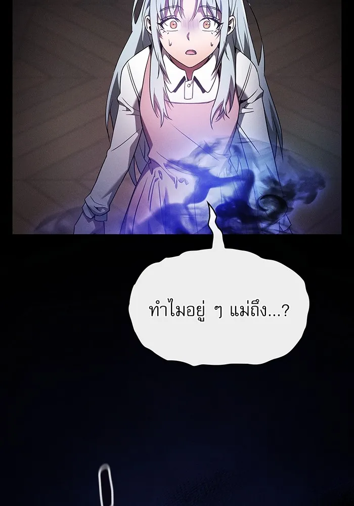 นักดาบอัจฉริยะจากอะคาเดมี ตอนที่ 32 รูปที่ 110