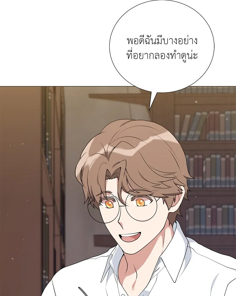 คนสวนโลกฮันเตอร์ ตอนที่ 52 รูปที่ 4