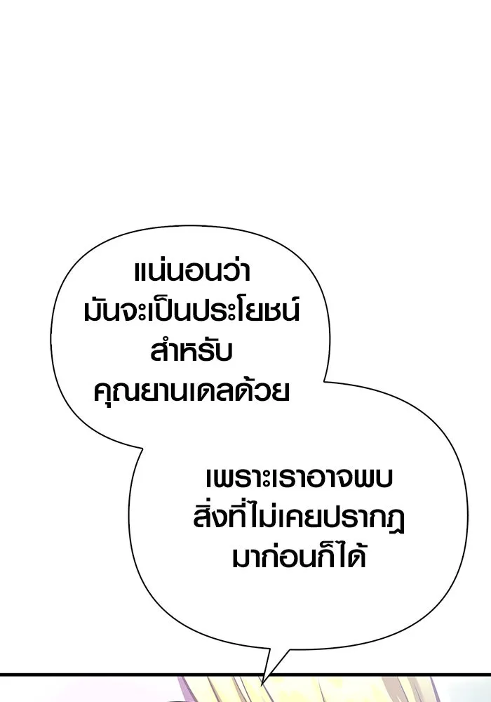 เอาชีวิตรอดในเกมฉบับคนเถื่อน ตอนที่ 34 รูปที่ 101