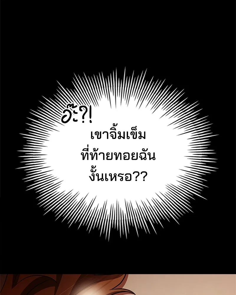 เจ้าชายแผนโบราณ ตอนที่ 28 รูปที่ 83
