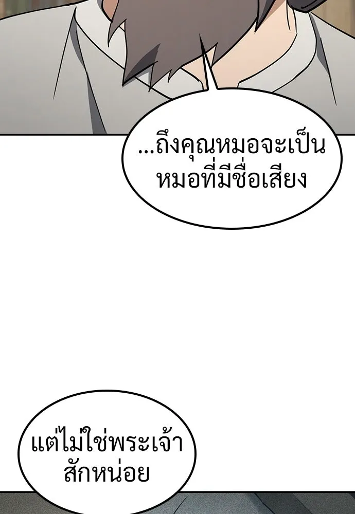 คลินิกสัตว์ต่างโลกของคิมโอจิน ตอนที่ 49 รูปที่ 4