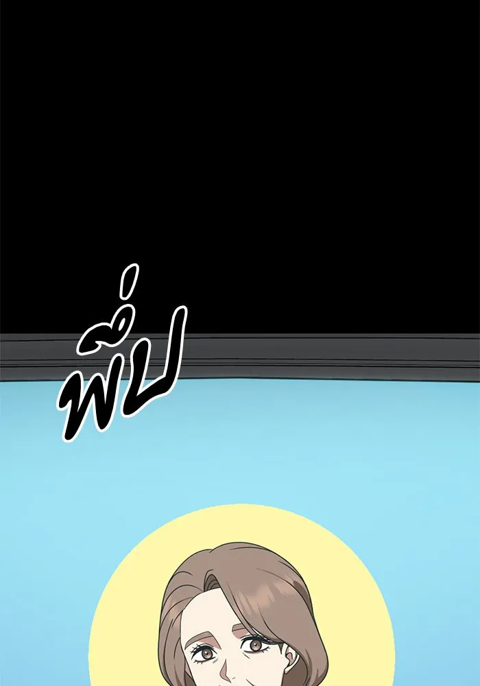 ช่วยเปลี่ยนฉันที ตอนที่ 243. ซีซัน 2 โจเยบิน 25 รูปที่ 34