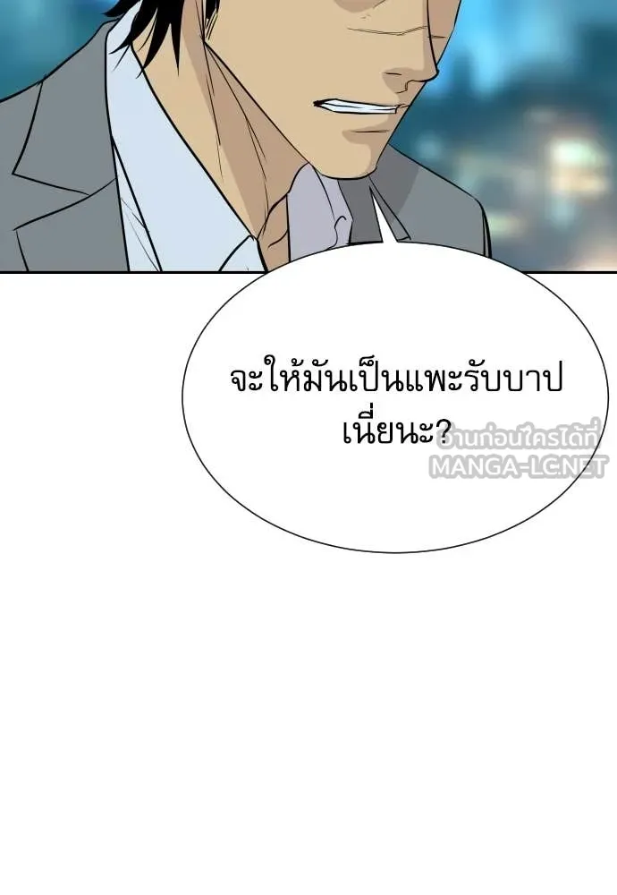 หลานอัจฉริยะ ตอนที่ 70 รูปที่ 49