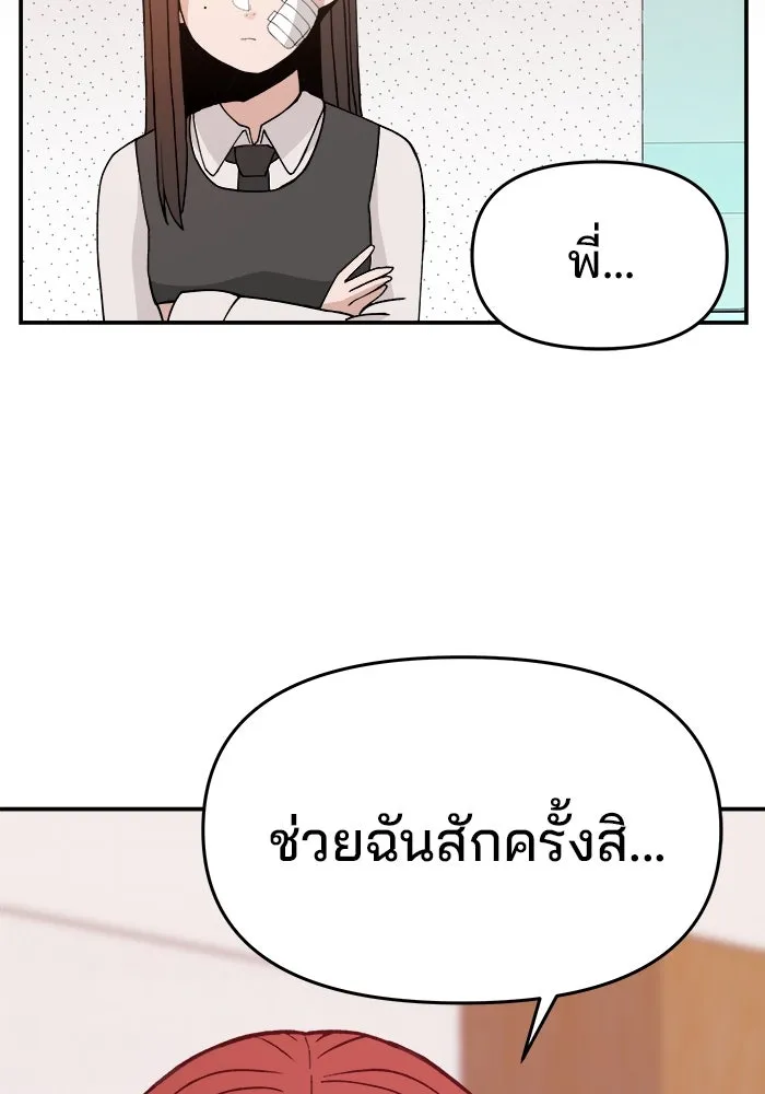ห้องเรียนสาวแสบ ตอนที่ 45 รูปที่ 124