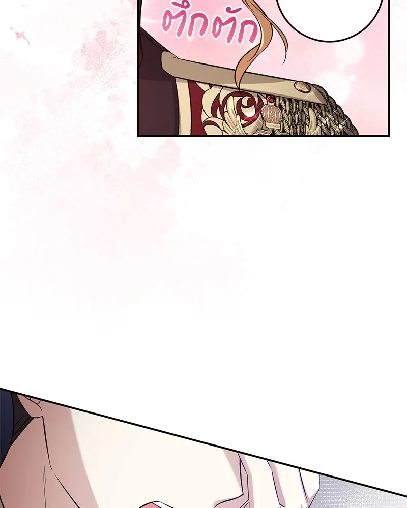 ภารกิจไล่ตามลุค บีเชล ตอนที่ 75 รูปที่ 82