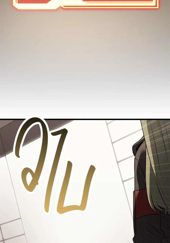 พลิกชะตาคว้าไอเทมระดับเทพ ตอนที่ 29 รูปที่ 2