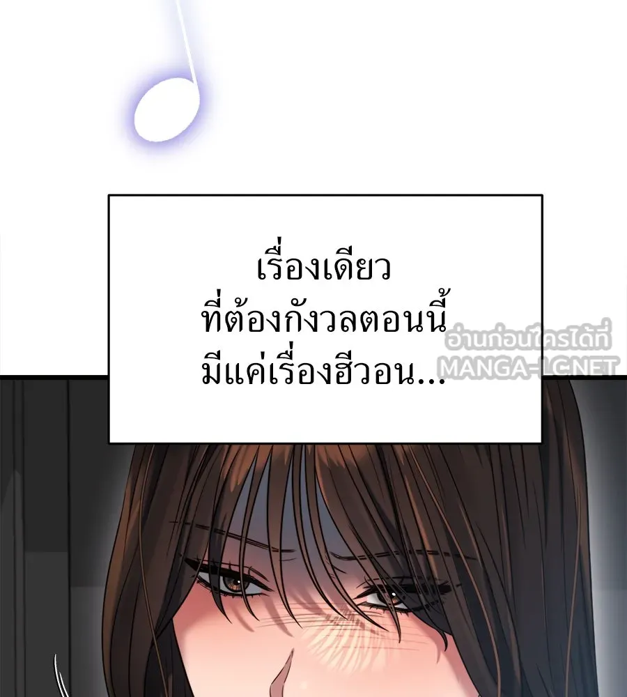ปรารถนารักอันงดงาม ตอนที่ 43 รูปที่ 48